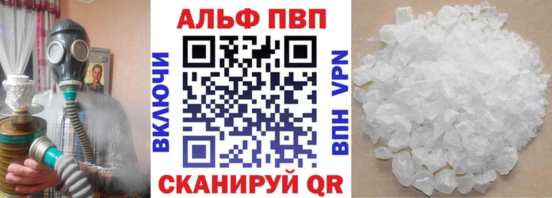 Альфа ПВП Crystall купить наркотики сайты Опочка