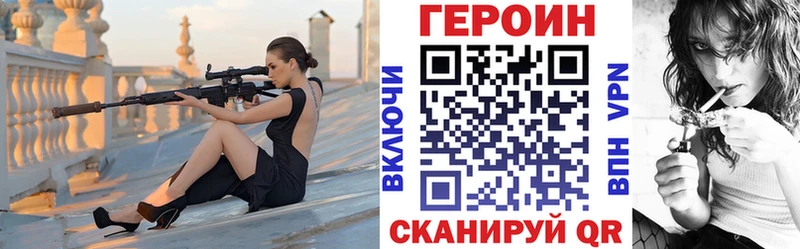 Героин Heroin  darknet телеграм  Опочка 