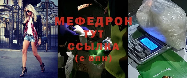 мефедрон мука Аркадак