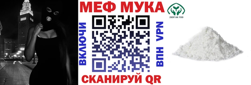 Меф мяу мяу где купить наркоту Опочка