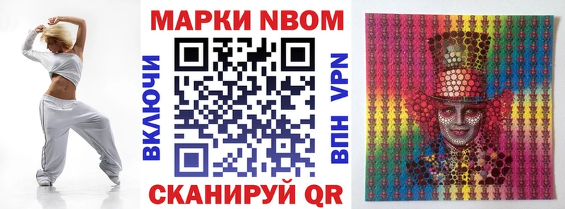 Марки 25I-NBOMe 1,5мг  Опочка 